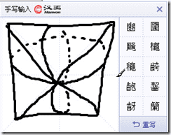 几何-百度手写识别