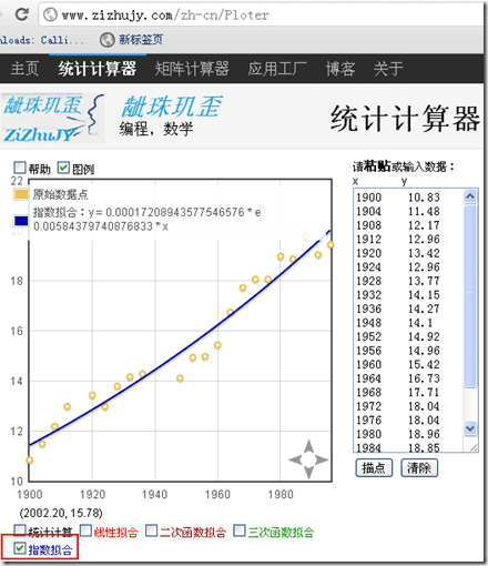 统计计算器