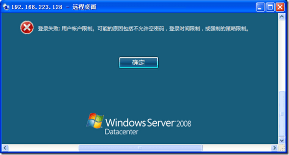 登录失败：用户帐户限制。可能的原因包括不允许空密码，登录时间限制，或强制的策略限制。