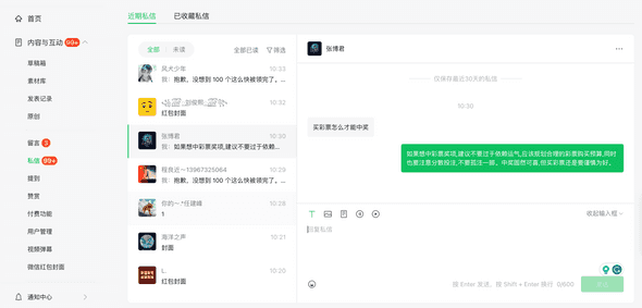 公众号收到一大波调戏，不过大多都是索要红包封面而已